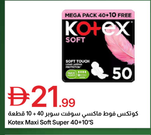 available at Emirates Co-Operative Society in UAE - Dubai