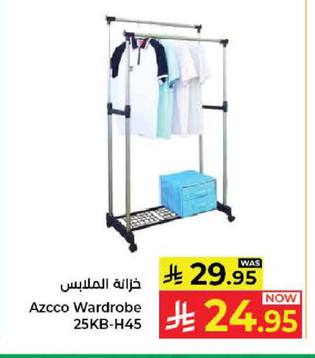 available at كبايان هايبرماركت in مملكة العربية السعودية, السعودية, سعودية - جدة