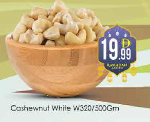 available at ايكو مول & ايكو هايبرماركت in الإمارات العربية المتحدة , الامارات - دبي