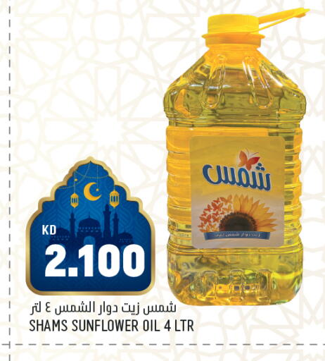 available at أونكوست in الكويت - مدينة الكويت