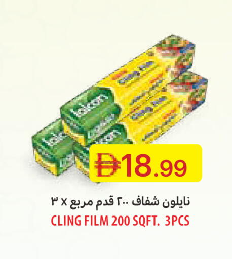available at Emirates Co-Operative Society in UAE - Dubai
