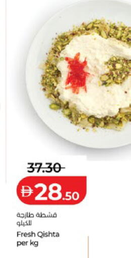 available at لولو هايبرماركت in الإمارات العربية المتحدة , الامارات - دبي