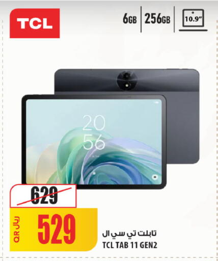 available at Al Meera in Qatar - Al-Shahaniya