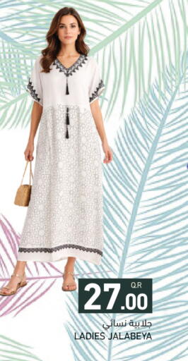 available at أسواق رامز in قطر - الدوحة