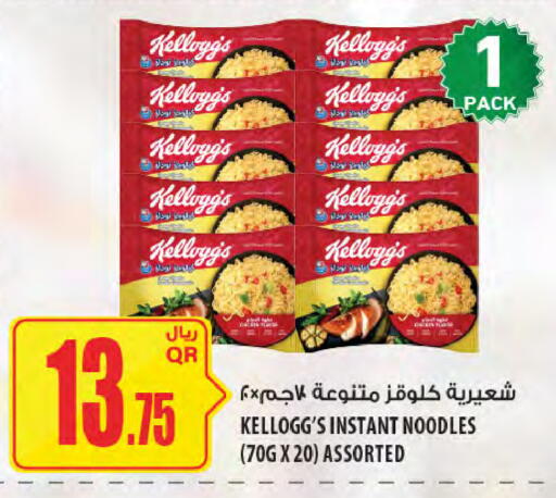 available at Al Meera in Qatar - Al-Shahaniya