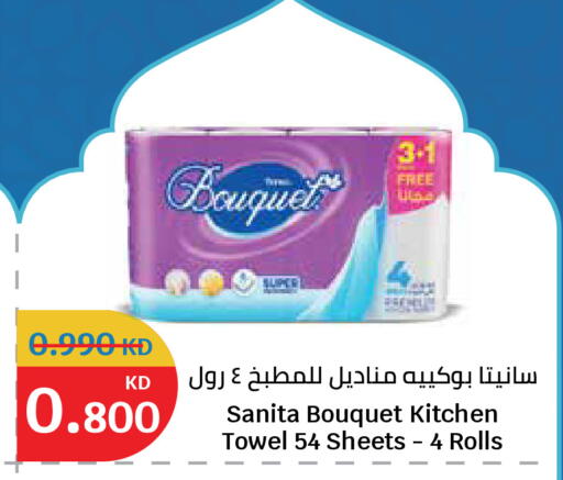 available at City Hypermarket in Kuwait - Ahmadi Governorate