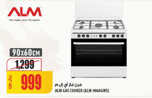 available at شركة الميرة للمواد الاستهلاكية in قطر - الدوحة