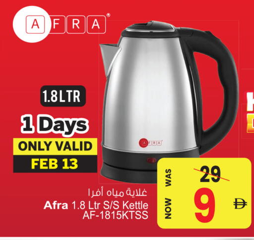 available at أنصار مول in الإمارات العربية المتحدة , الامارات - الشارقة / عجمان