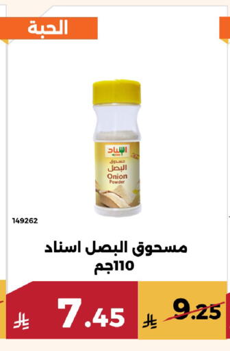 Onion available at Forat Garden in KSA, Saudi Arabia, Saudi - Mecca