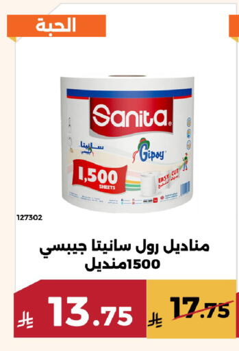 available at Forat Garden in KSA, Saudi Arabia, Saudi - Mecca