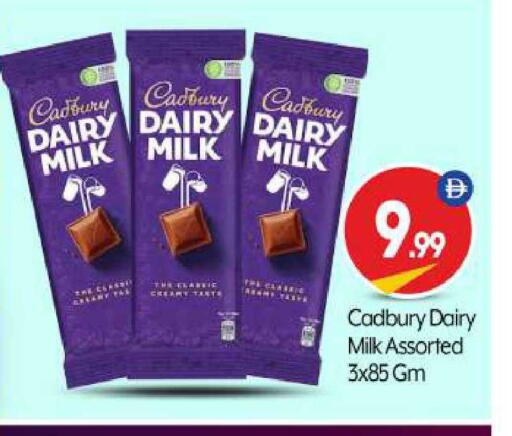 available at BIGmart in UAE - Abu Dhabi