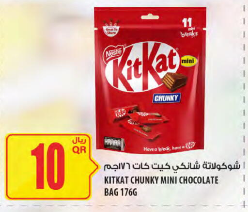 available at Al Meera in Qatar - Al Wakra