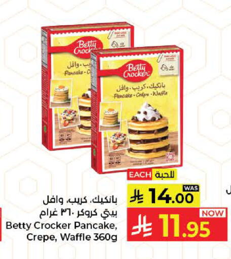 available at كبايان هايبرماركت in مملكة العربية السعودية, السعودية, سعودية - جدة