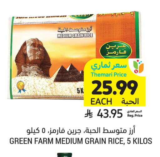 available at أسواق التميمي in مملكة العربية السعودية, السعودية, سعودية - الأحساء‎