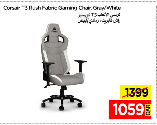 available at iCONNECT  in Qatar - Al Wakra