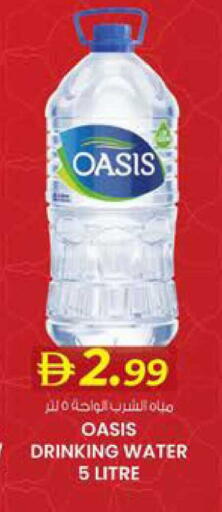 available at K M Trading  in UAE - Abu Dhabi