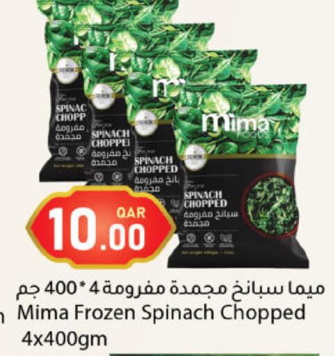 Spinach available at دانا ماركت in قطر - الشحانية