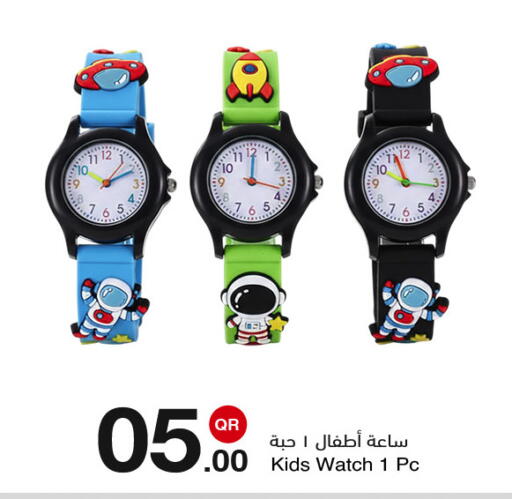 available at Family Shopping Complex in Qatar - Doha