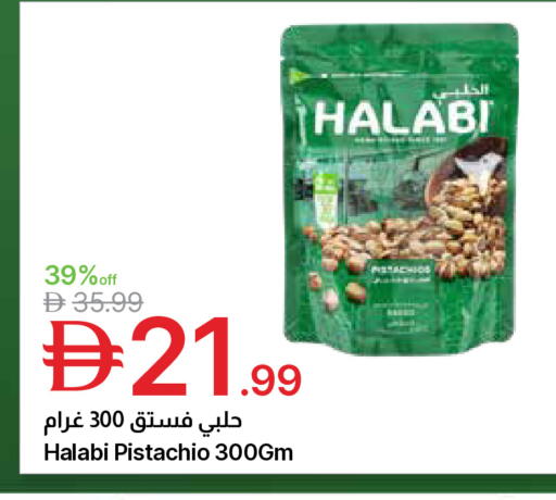 available at Emirates Co-Operative Society in UAE - Dubai
