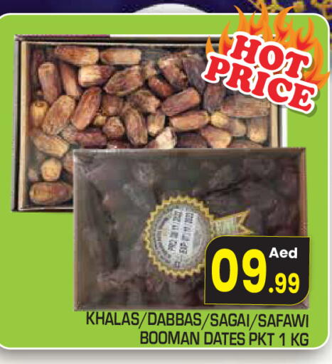 available at Baniyas Spike  in UAE - Abu Dhabi