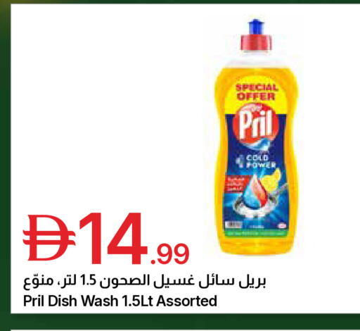 available at Emirates Co-Operative Society in UAE - Dubai
