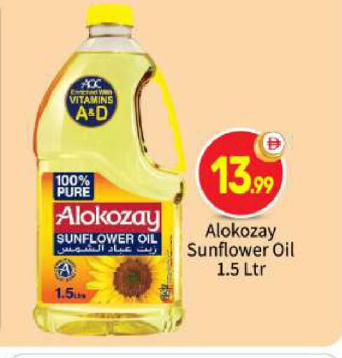 available at BIGmart in UAE - Abu Dhabi