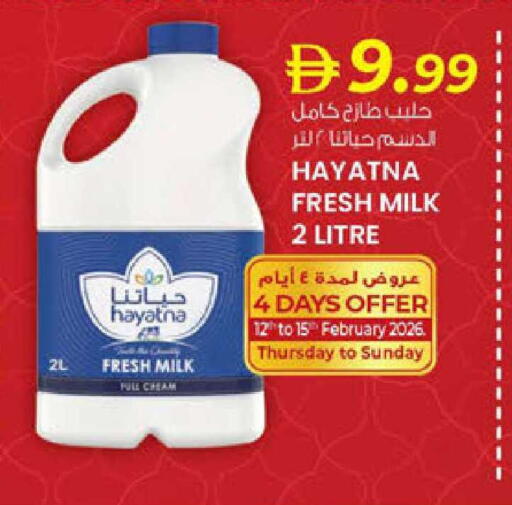 available at صفا اكسبريس سوبرماركت in الإمارات العربية المتحدة , الامارات - ٱلْعَيْن‎