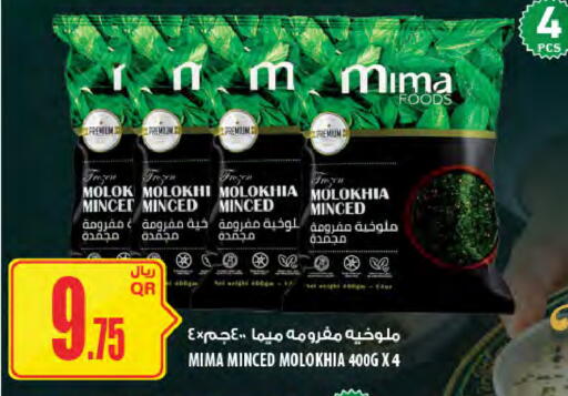 available at Al Meera in Qatar - Al Daayen