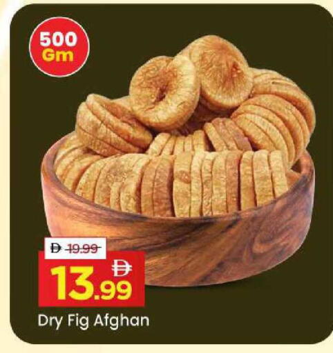 Fig available at Mark & Save in UAE - Sharjah / Ajman