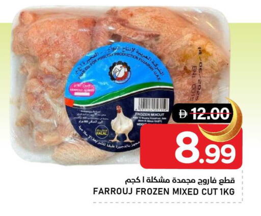 available at النادي هايبرماركت in الإمارات العربية المتحدة , الامارات - الشارقة / عجمان