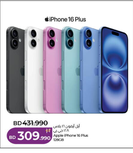 Apple available at LuLu Hypermarket in Bahrain