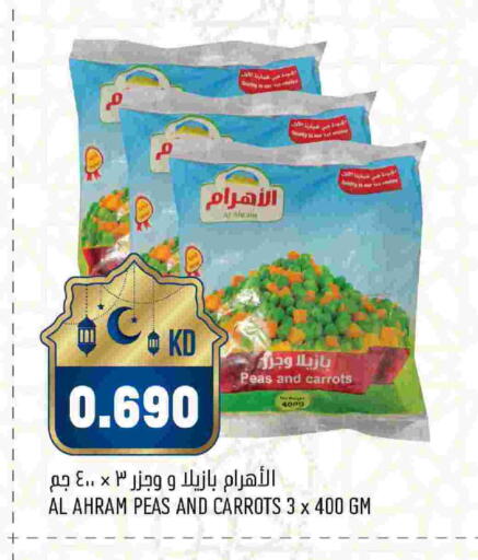 Peas available at Oncost in Kuwait - Ahmadi Governorate