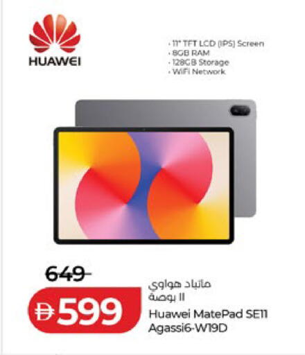 available at لولو هايبرماركت in الإمارات العربية المتحدة , الامارات - أبو ظبي