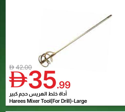 available at Emirates Co-Operative Society in UAE - Dubai