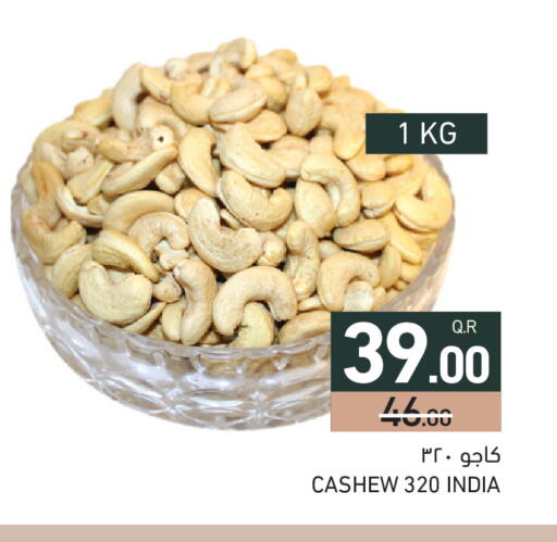 available at أسواق رامز in قطر - الدوحة