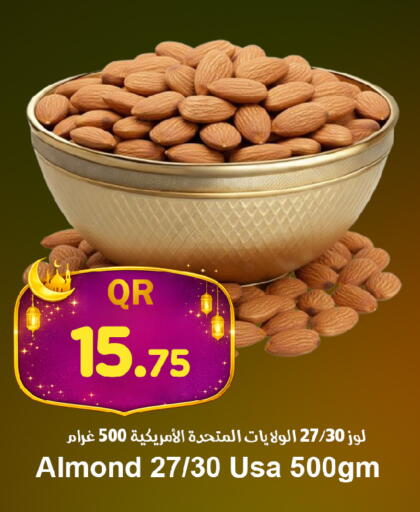 available at احلى مارت in قطر - الوكرة