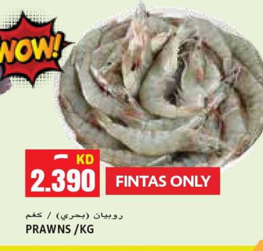 available at Sabsah Hypermarket in Kuwait - Kuwait City