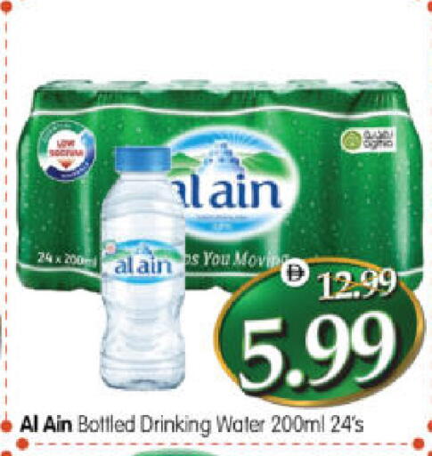 available at هايبر ماركت المدينة in الإمارات العربية المتحدة , الامارات - أبو ظبي