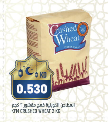 available at Gulfmart in Kuwait - Kuwait City