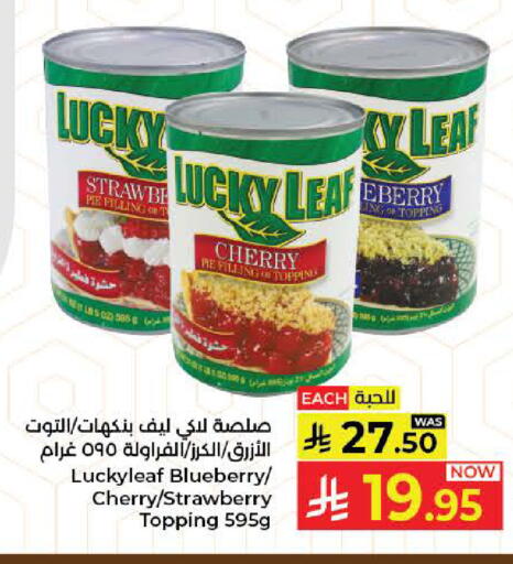 Cherry available at كبايان هايبرماركت in مملكة العربية السعودية, السعودية, سعودية - جدة
