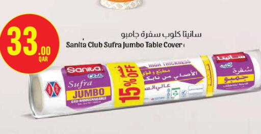 available at Monoprix in Qatar - Al-Shahaniya