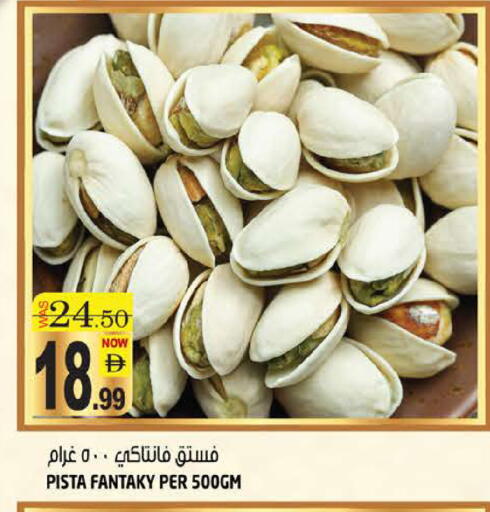 available at هاشم هايبرماركت in الإمارات العربية المتحدة , الامارات - الشارقة / عجمان