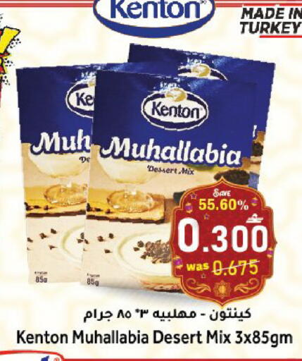available at Al Qoot Hypermarket in Oman - Muscat