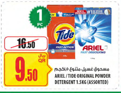 available at شركة الميرة للمواد الاستهلاكية in قطر - الشمال