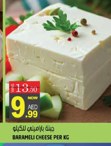 available at هاشم هايبرماركت in الإمارات العربية المتحدة , الامارات - الشارقة / عجمان