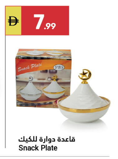 available at جراند الإمارات للتسوق in الإمارات العربية المتحدة , الامارات - أبو ظبي