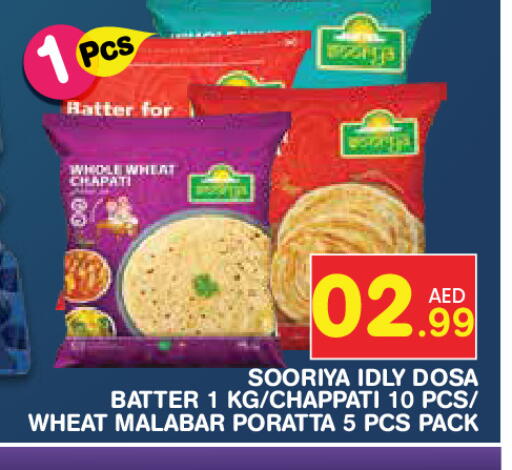 available at Baniyas Spike  in UAE - Abu Dhabi