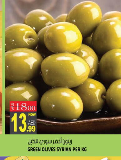 available at هاشم هايبرماركت in الإمارات العربية المتحدة , الامارات - الشارقة / عجمان