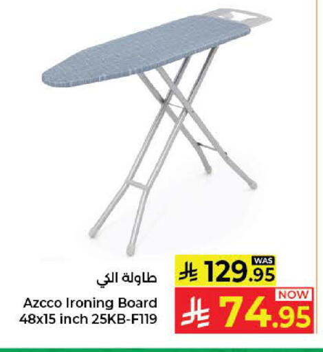 available at كبايان هايبرماركت in مملكة العربية السعودية, السعودية, سعودية - جدة