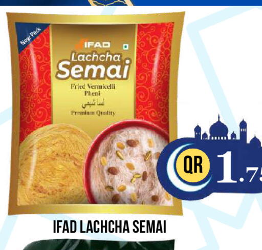 available at دبي شوبينغ سنتر in قطر - الريان